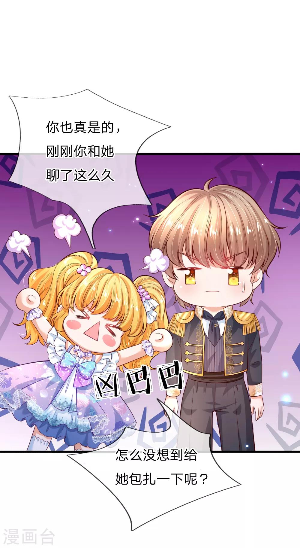 第194话 可爱的男孩子有很多12