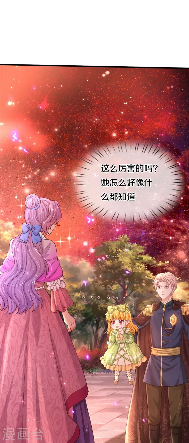 第460话 我劝你少作孽9