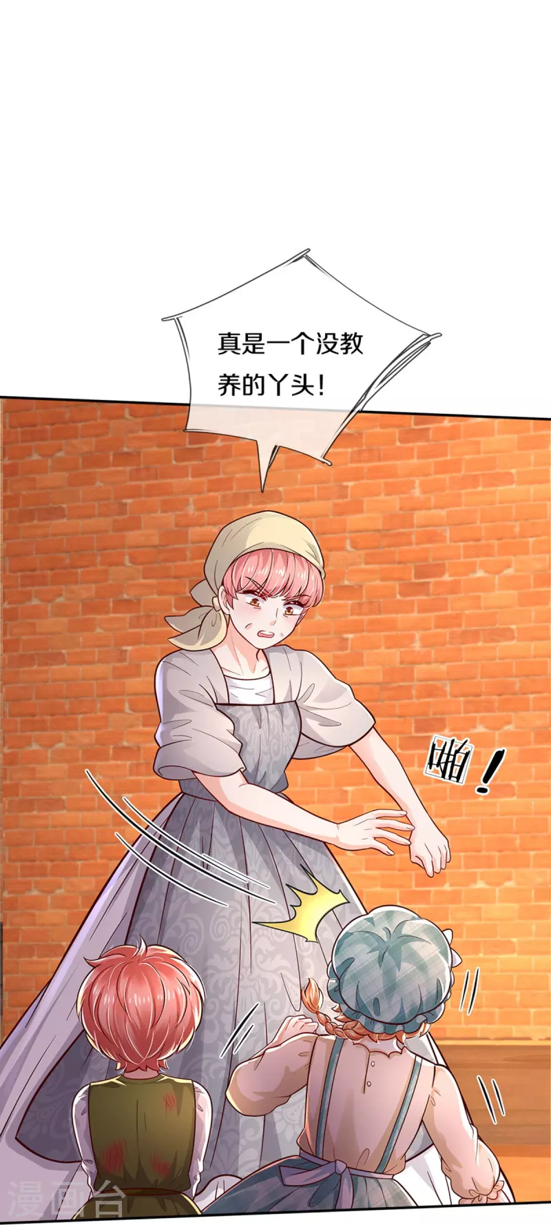 第484话 咬洗你们！27