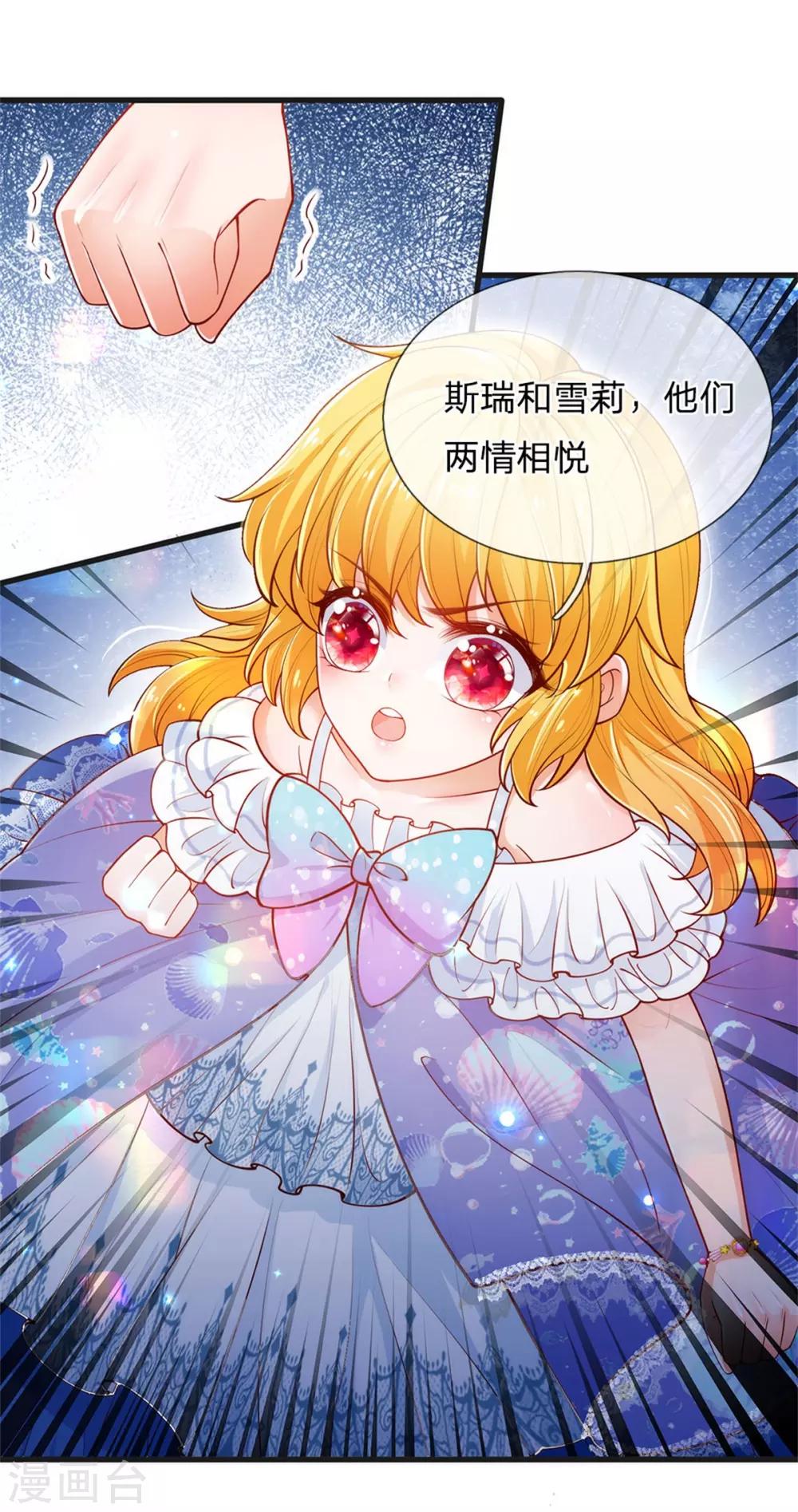 第232话 瑾公主是不会输的36