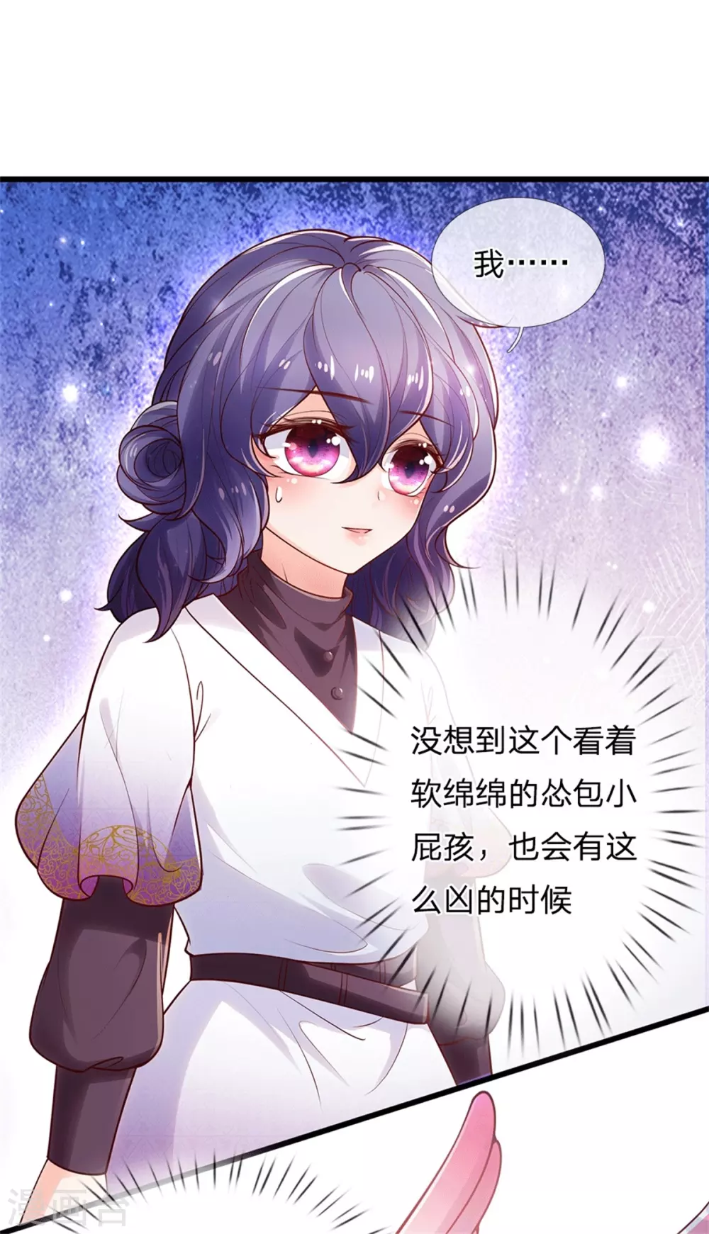 第250话 是谁下的毒18