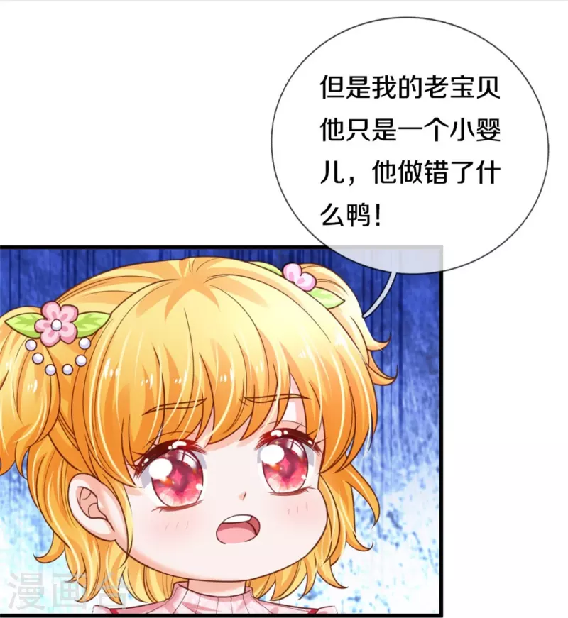 第372话 海伦姐姐很不错14