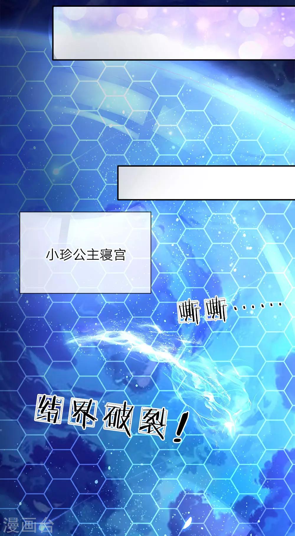 第55话 魔法物不是生出来的吗？16