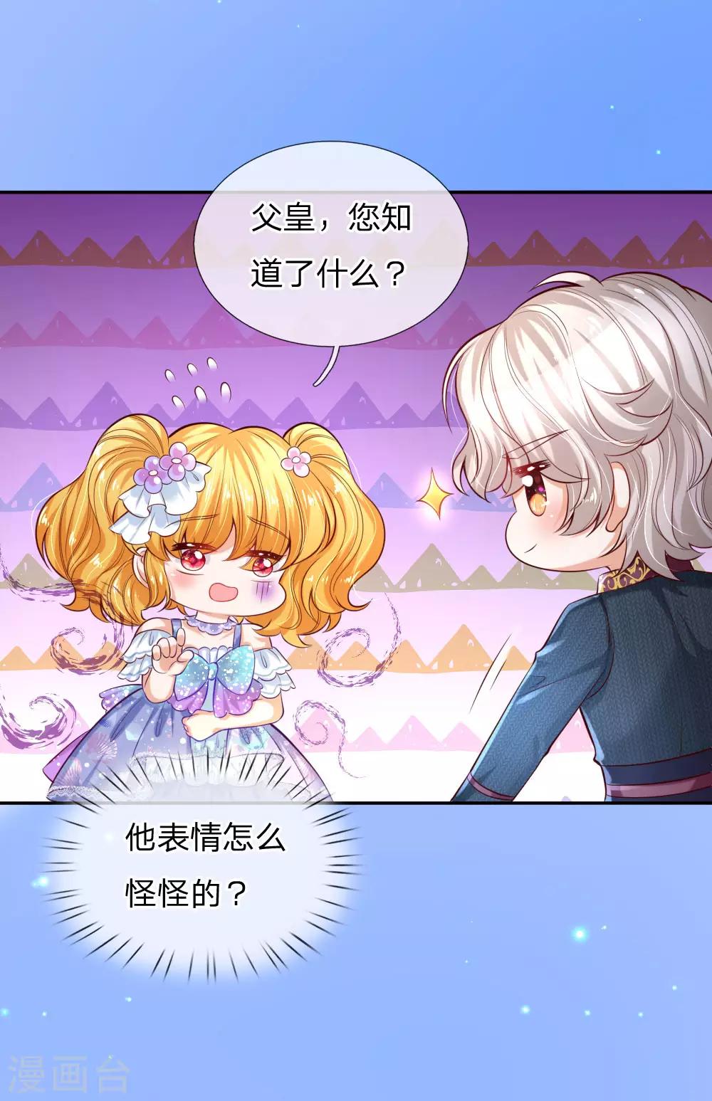 第177话 要抱抱19