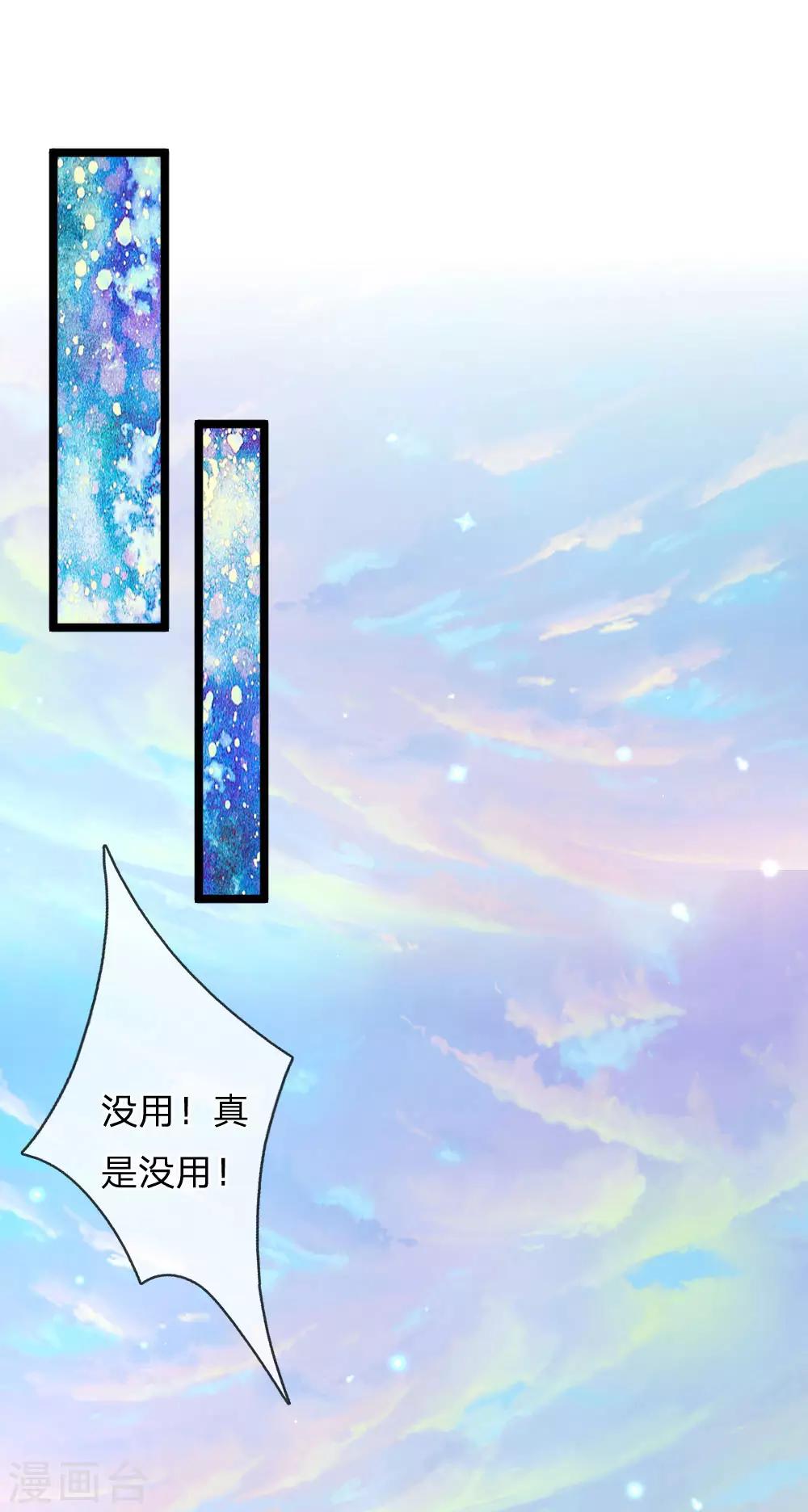 第169话 废物！没用！蠢货！20