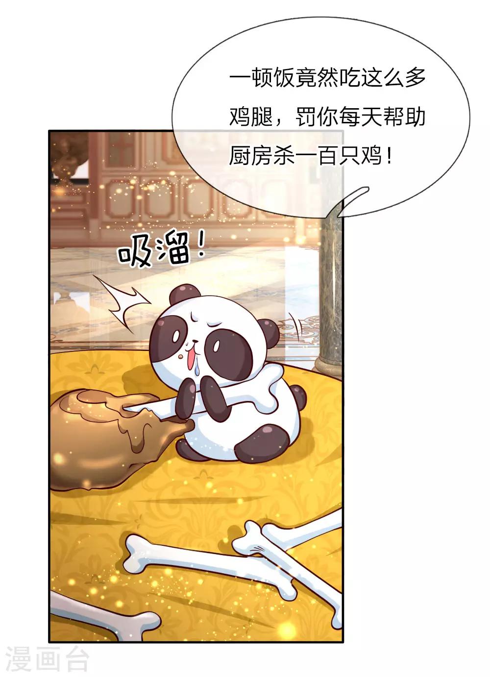 第89话 罚罚罚罚罚！19