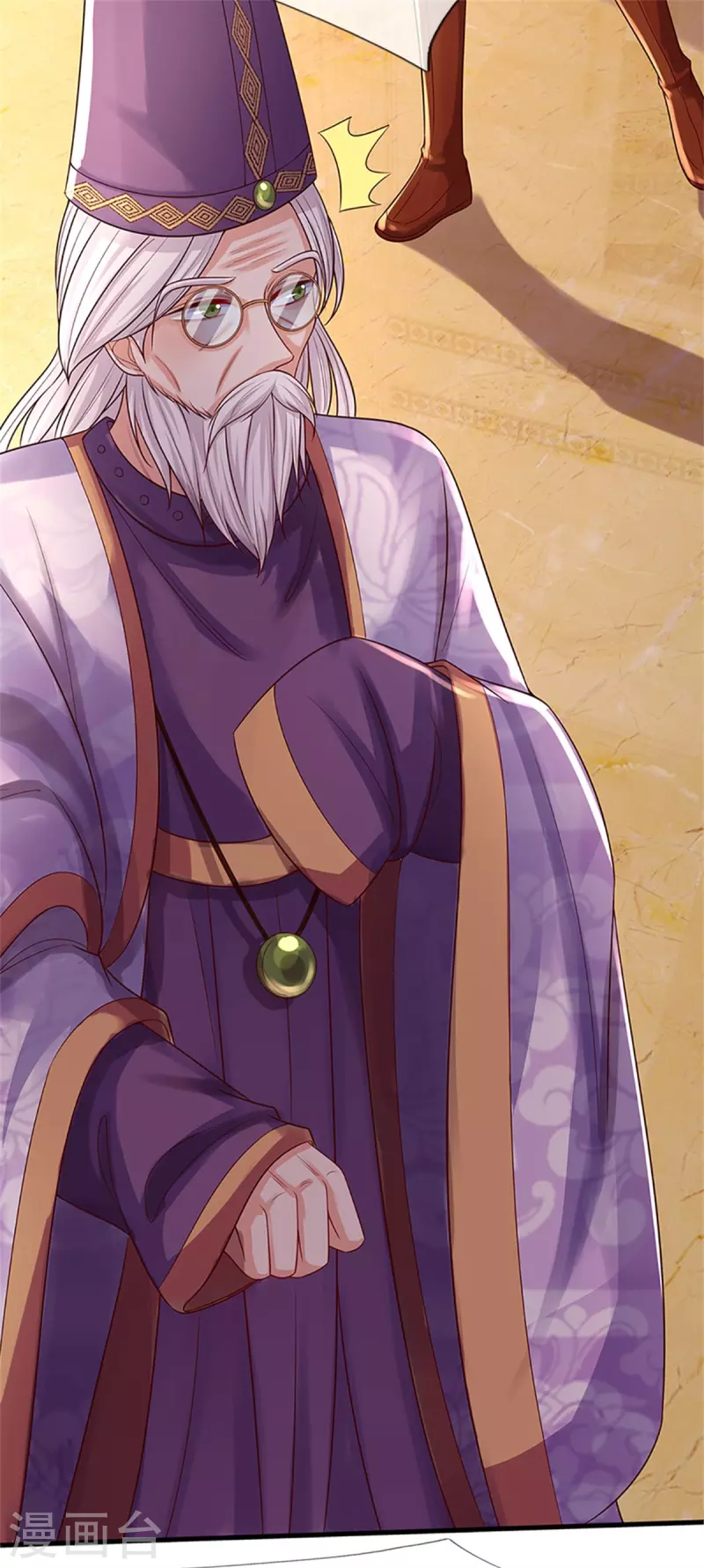 第316话 助攻推！17