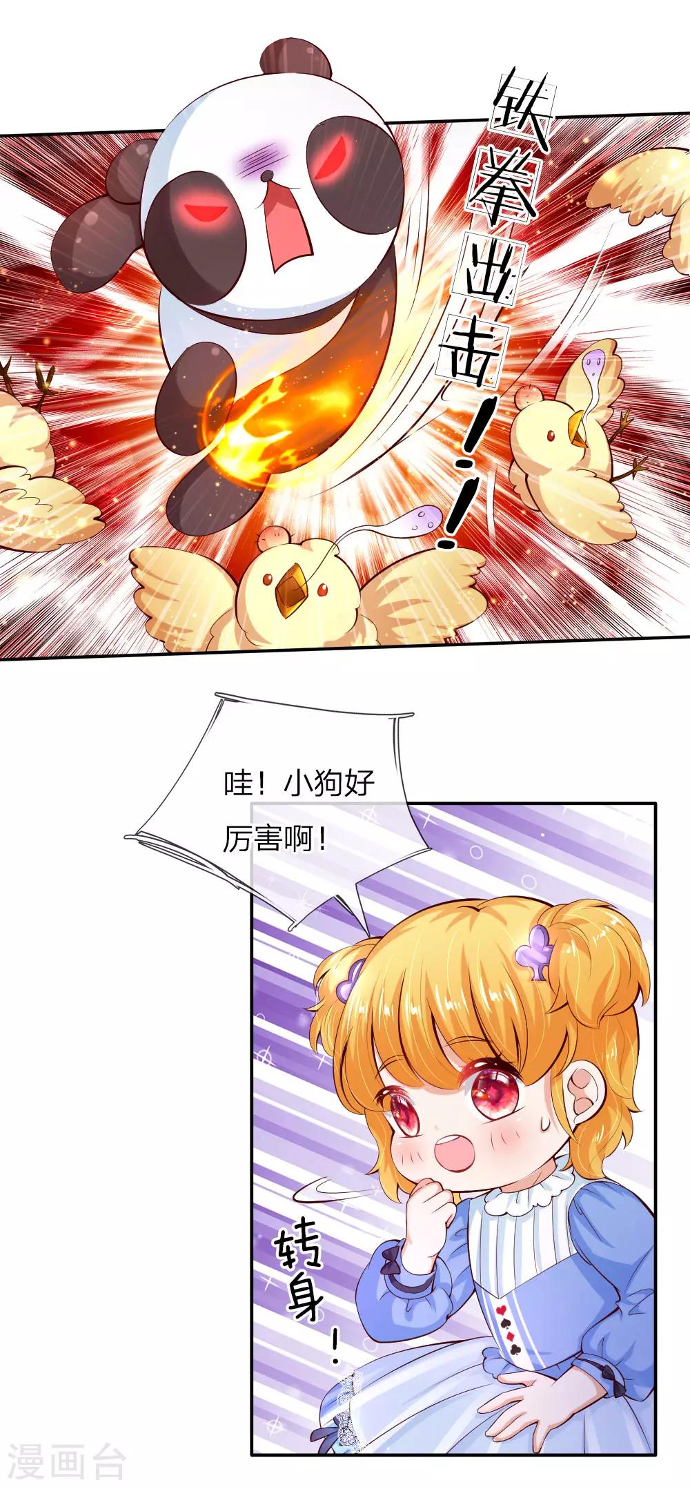 第97话 俺国宝！俺！超！棒！8