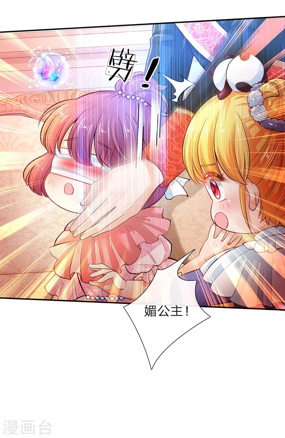 第65话 父皇的愤怒14