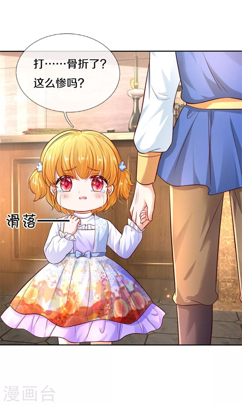 第297话 俺也一样！17