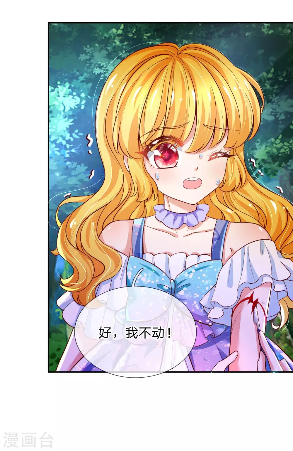 第212话 薛诗遥·爱丽娜公主17