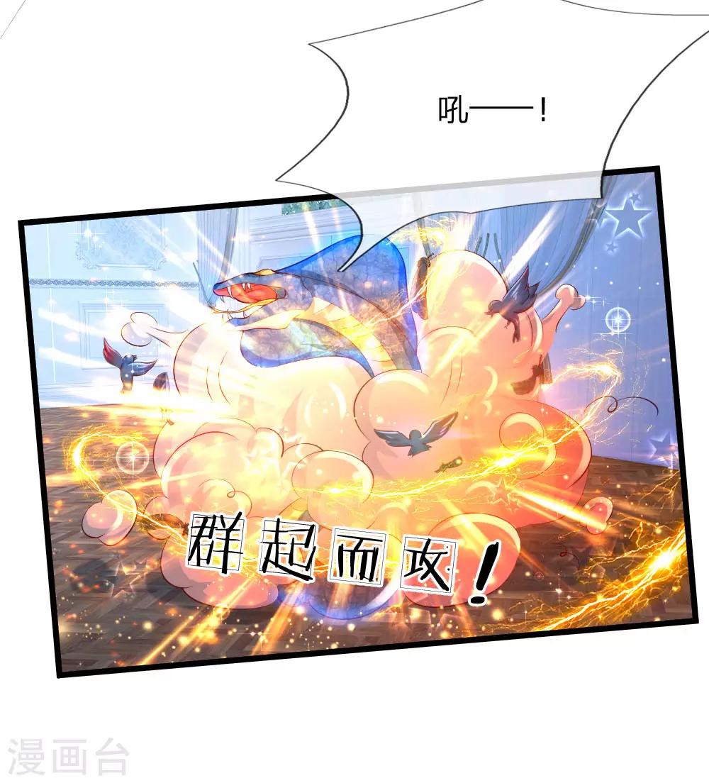 第117话 聪明的瑾公主17