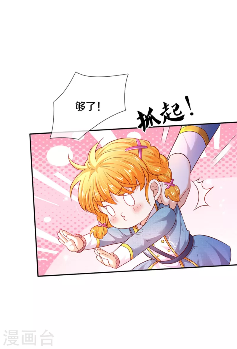 第327话 捧在手心的老宝贝16