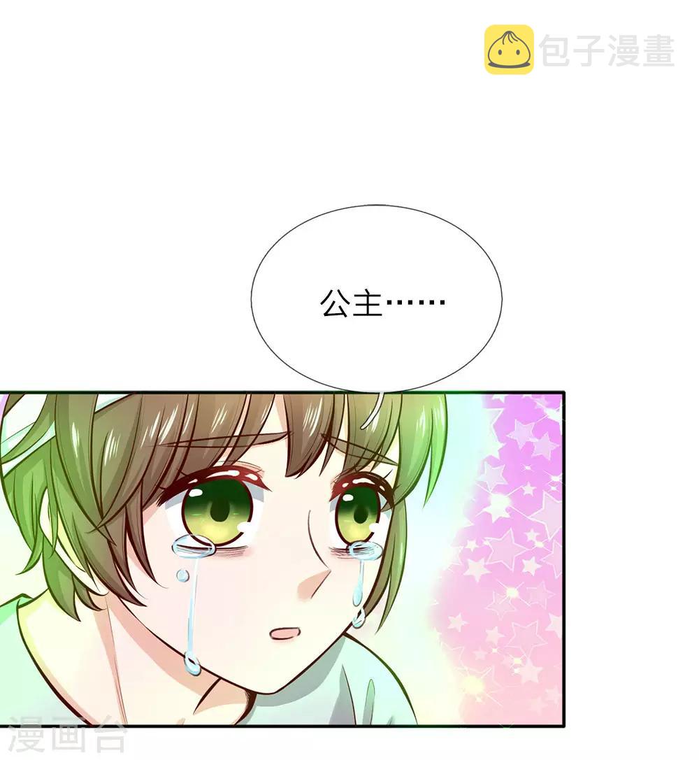 第21话 吃醋的皇帝陛下0