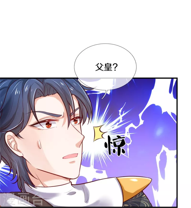 第333话 到底谁欺负谁啊！11