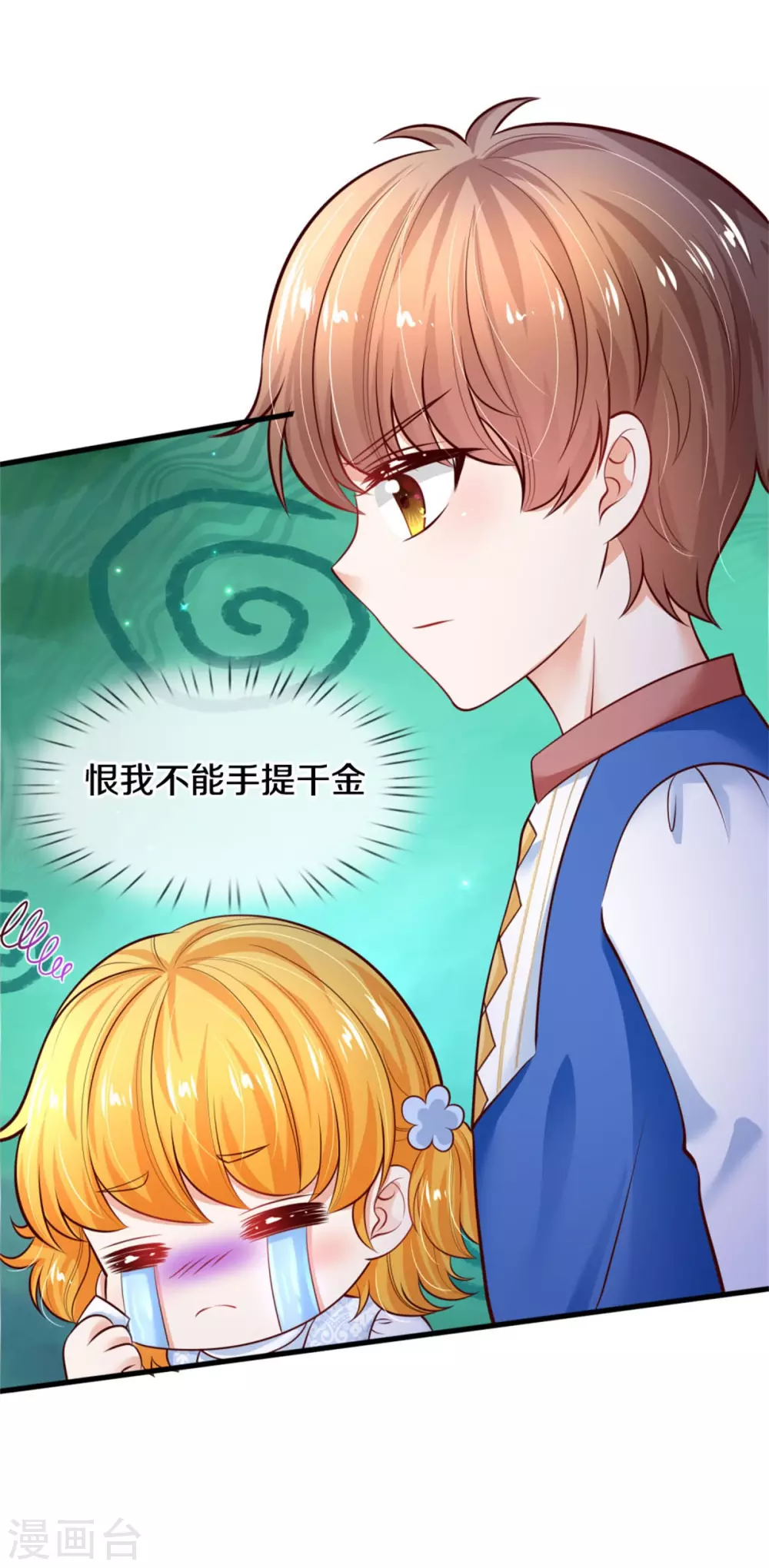 第274话 笑得崩人设26