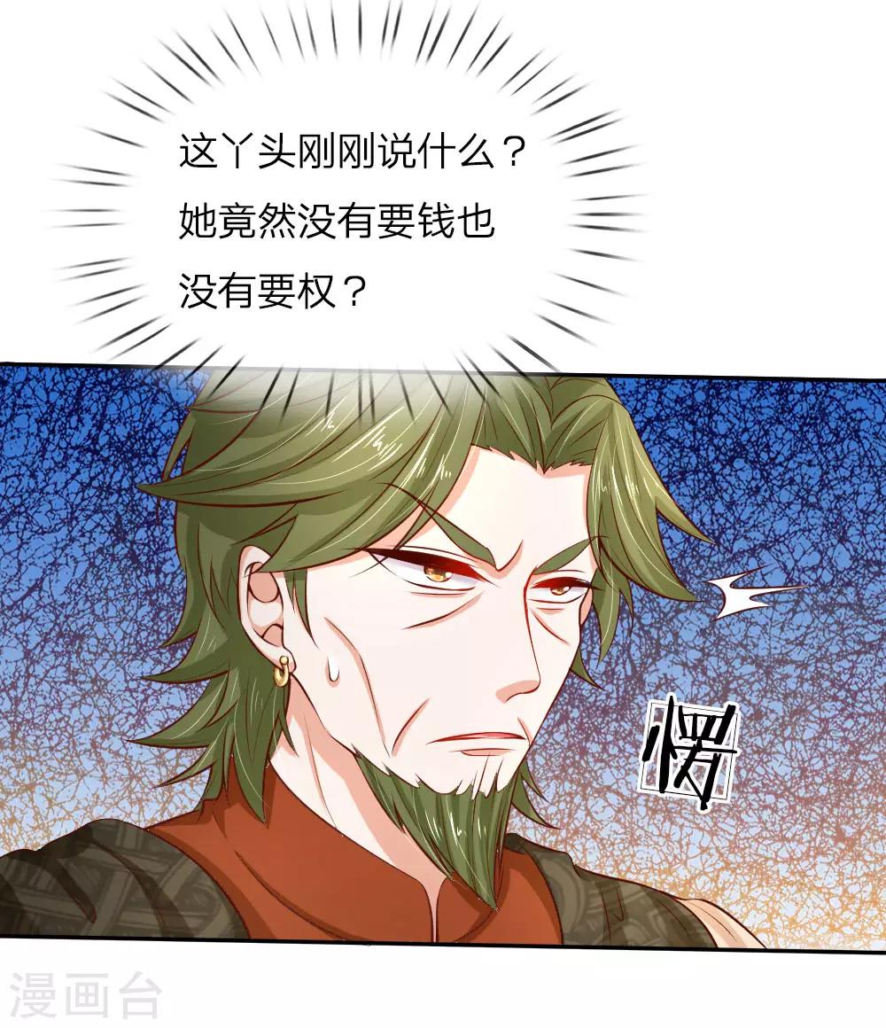 第88话 左右摇摆的洛基老先生12