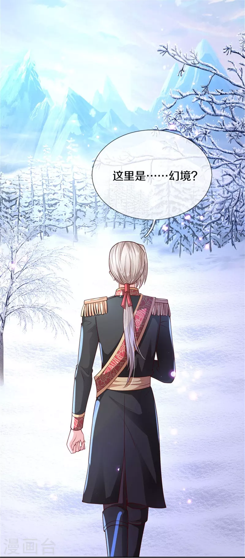 第469话 拉入幻境22
