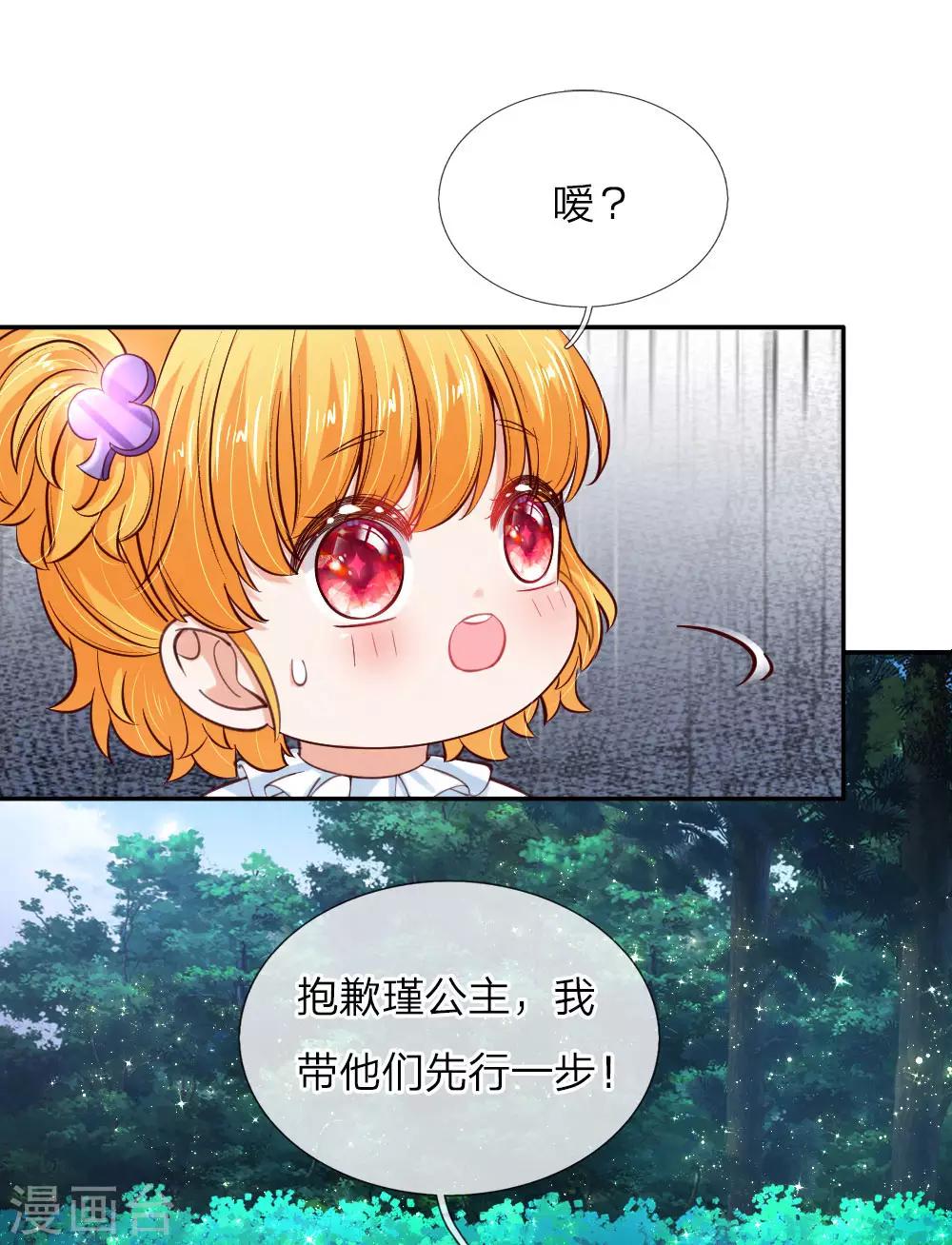 第101话 魔法物升级11