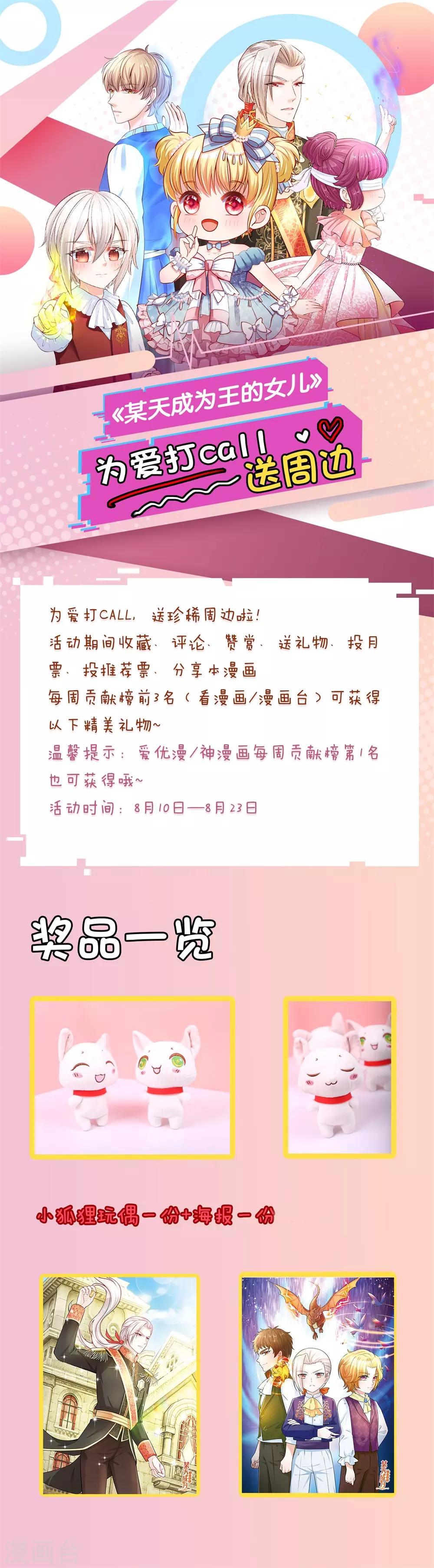 第174话 都是小心眼23