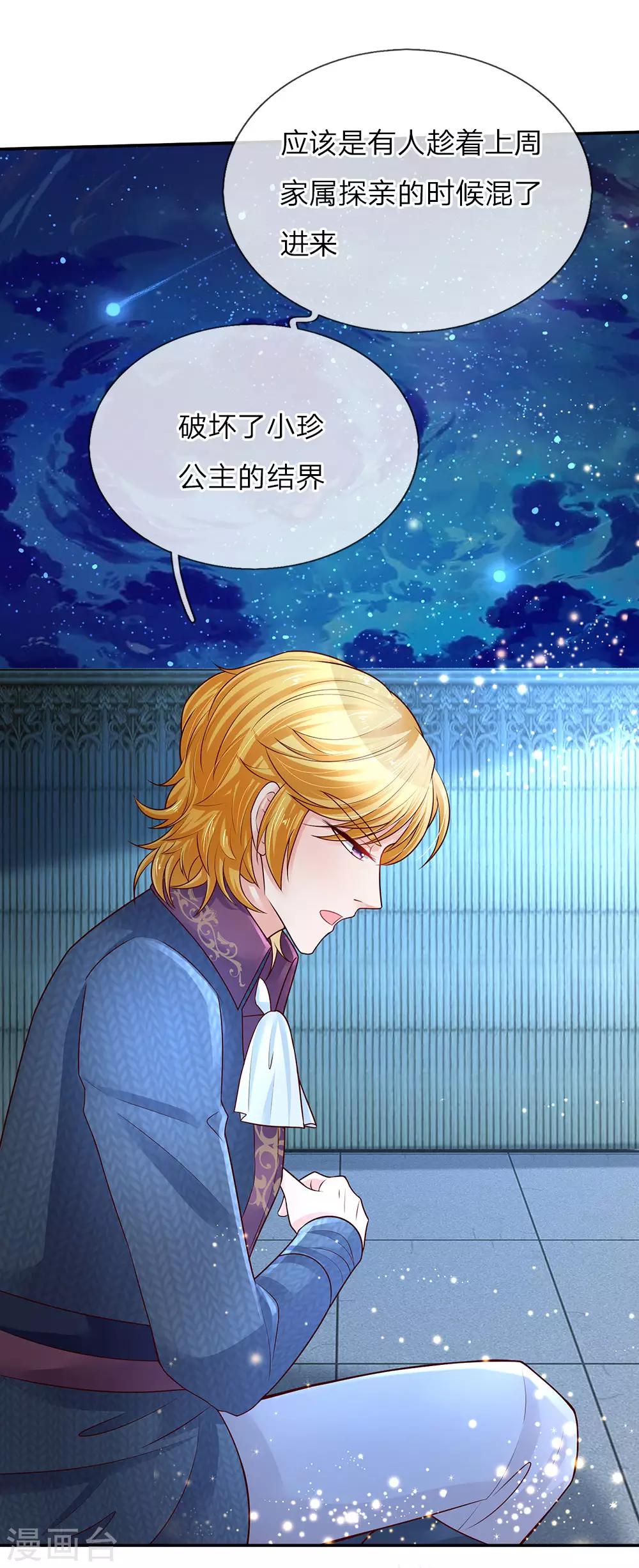 第55话 魔法物不是生出来的吗？18