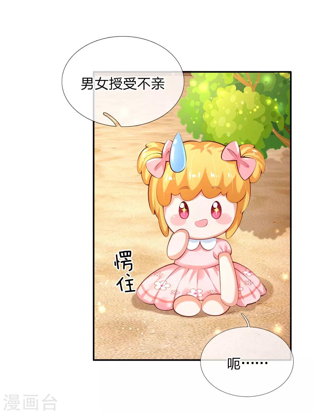 第155话 女士请自重11