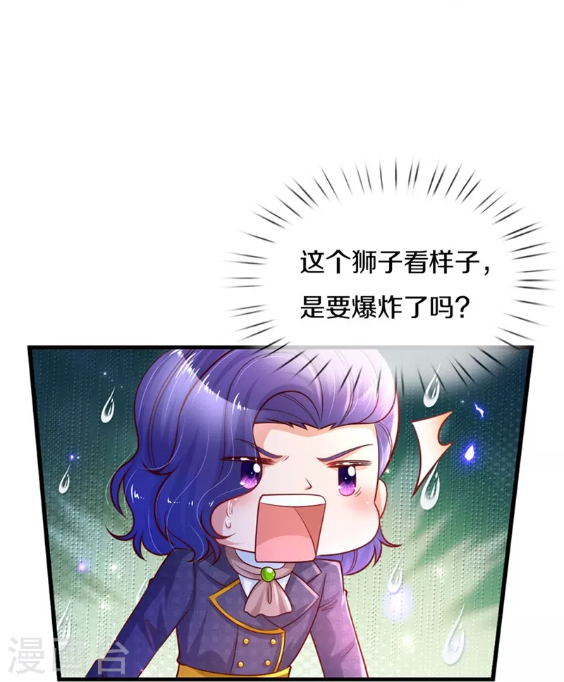 第381话 小败类33
