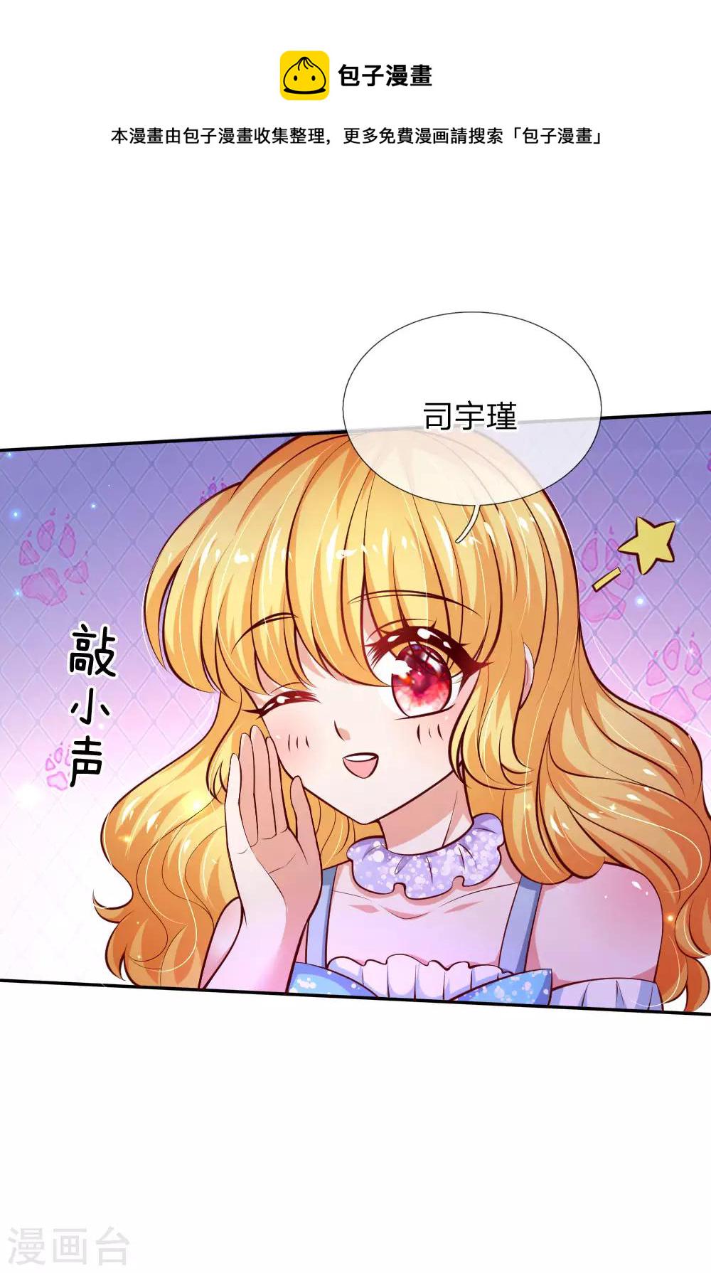 第212话 薛诗遥·爱丽娜公主5