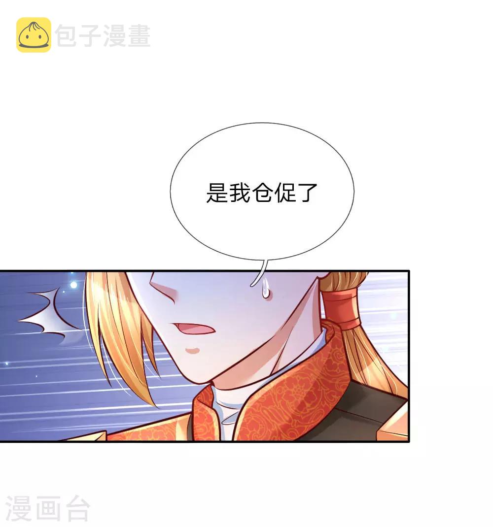 第229话 咳咳咳咳咳咳16
