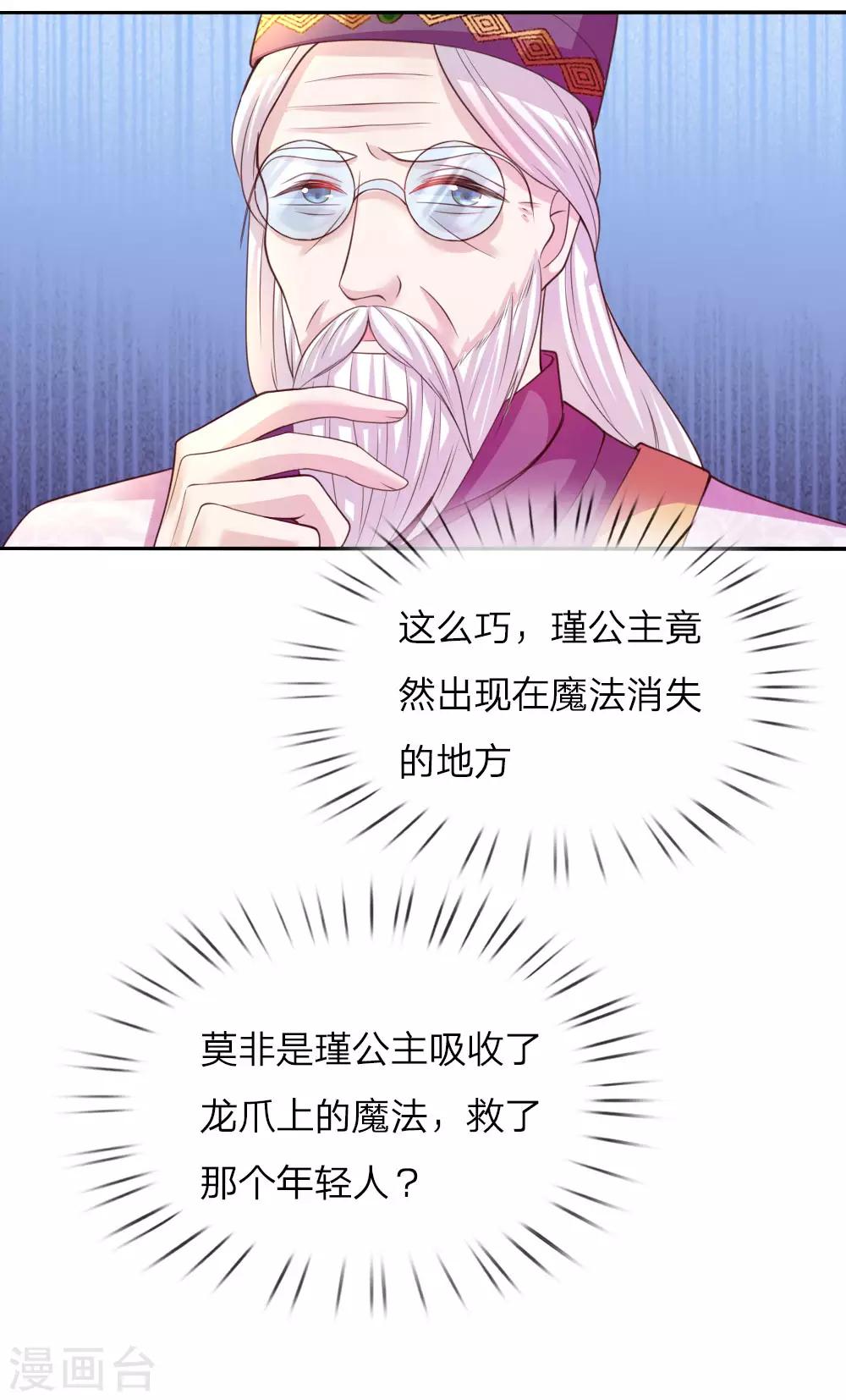 第45话 爲马桶默哀一秒13