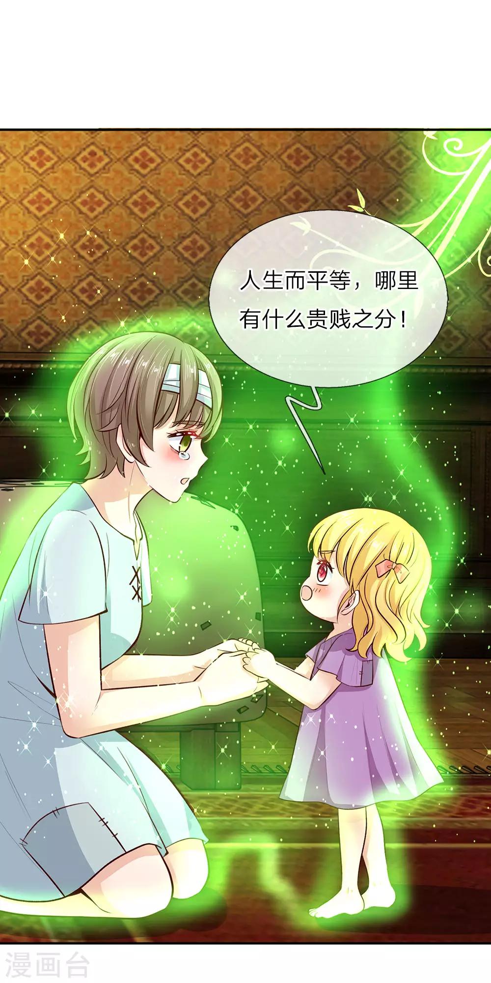 第20话 最重要的人18