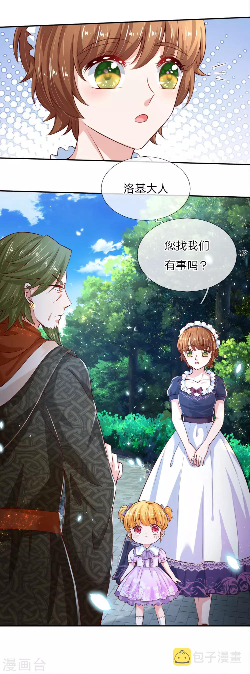 第90话 小珍公主的秘密5