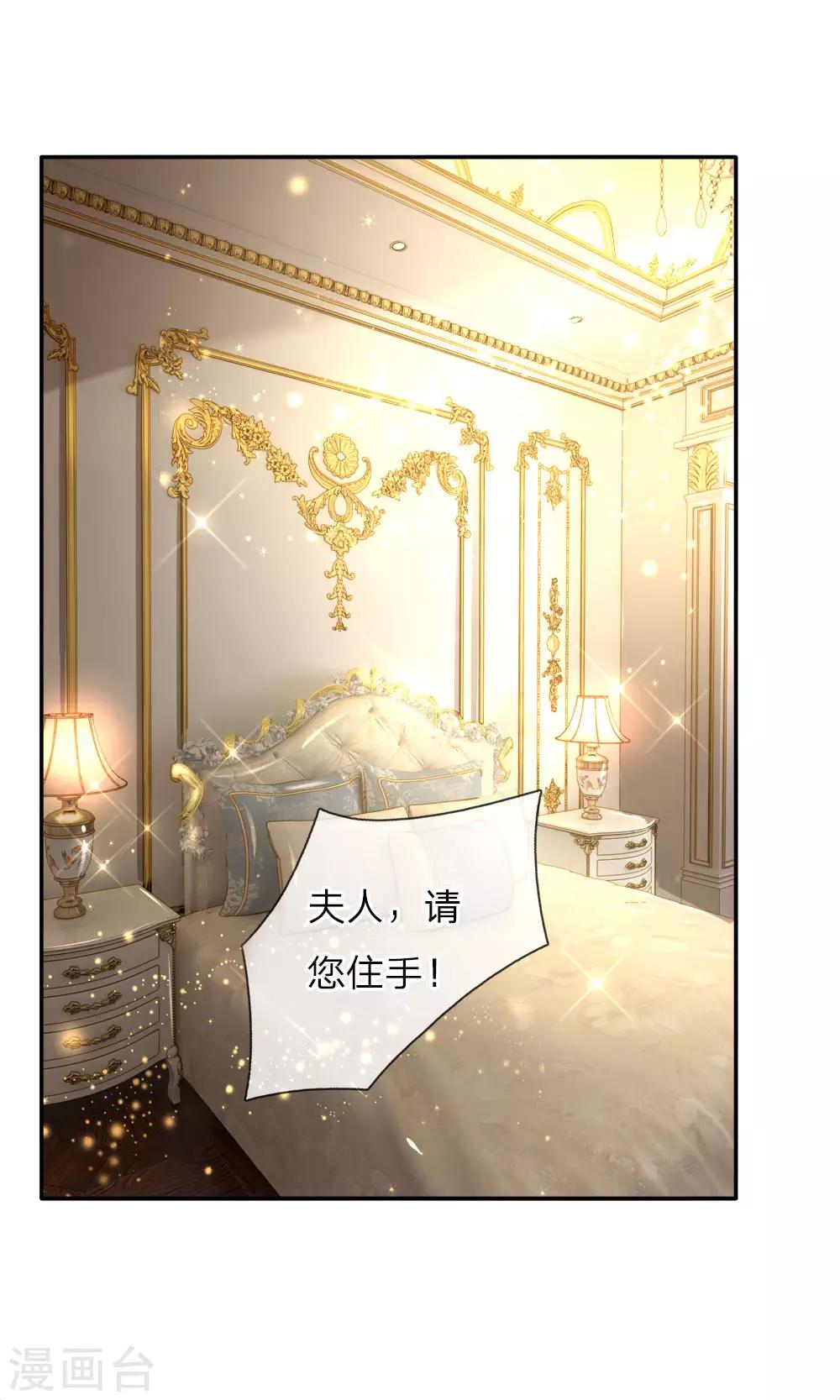 第48话 瑾公主的父母来了！4