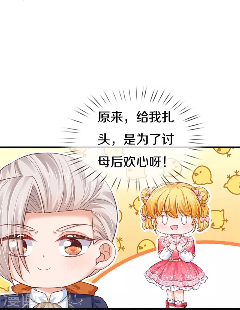 第408话 我的辫辫没辣11