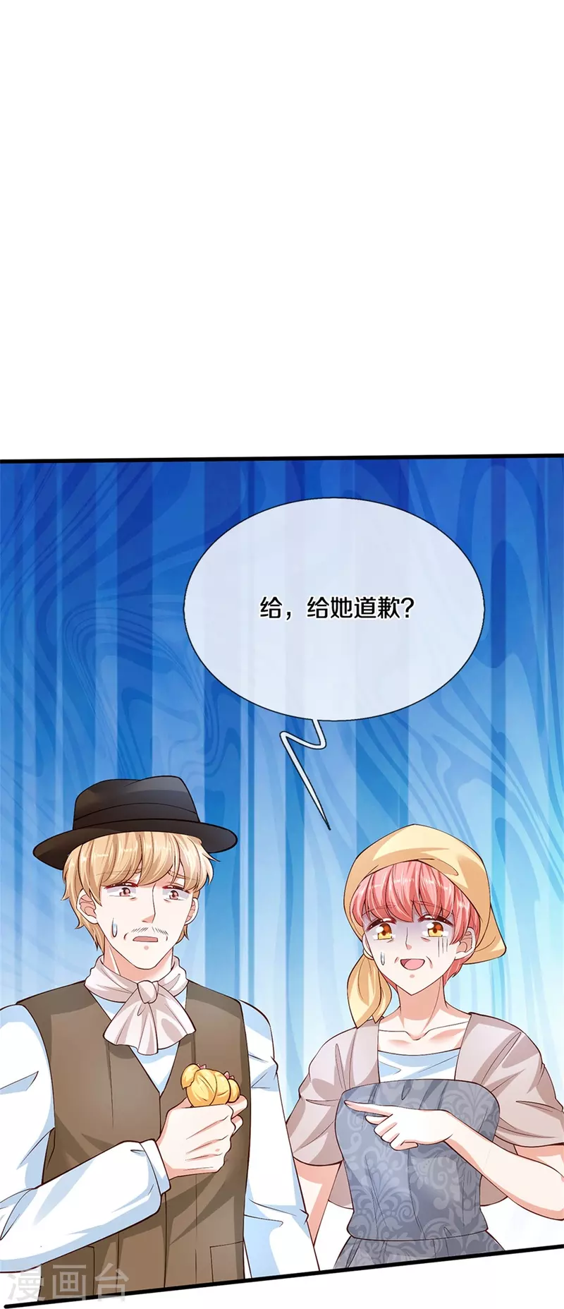 第488话 快救俺的美瑾8