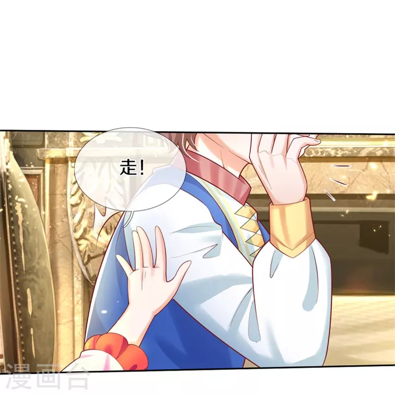 第428话 吃货小公主26