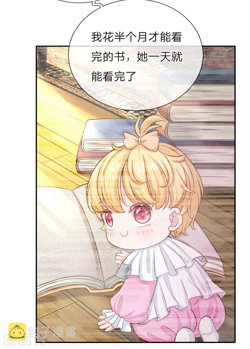 第39话 我对她竟然一无所知11