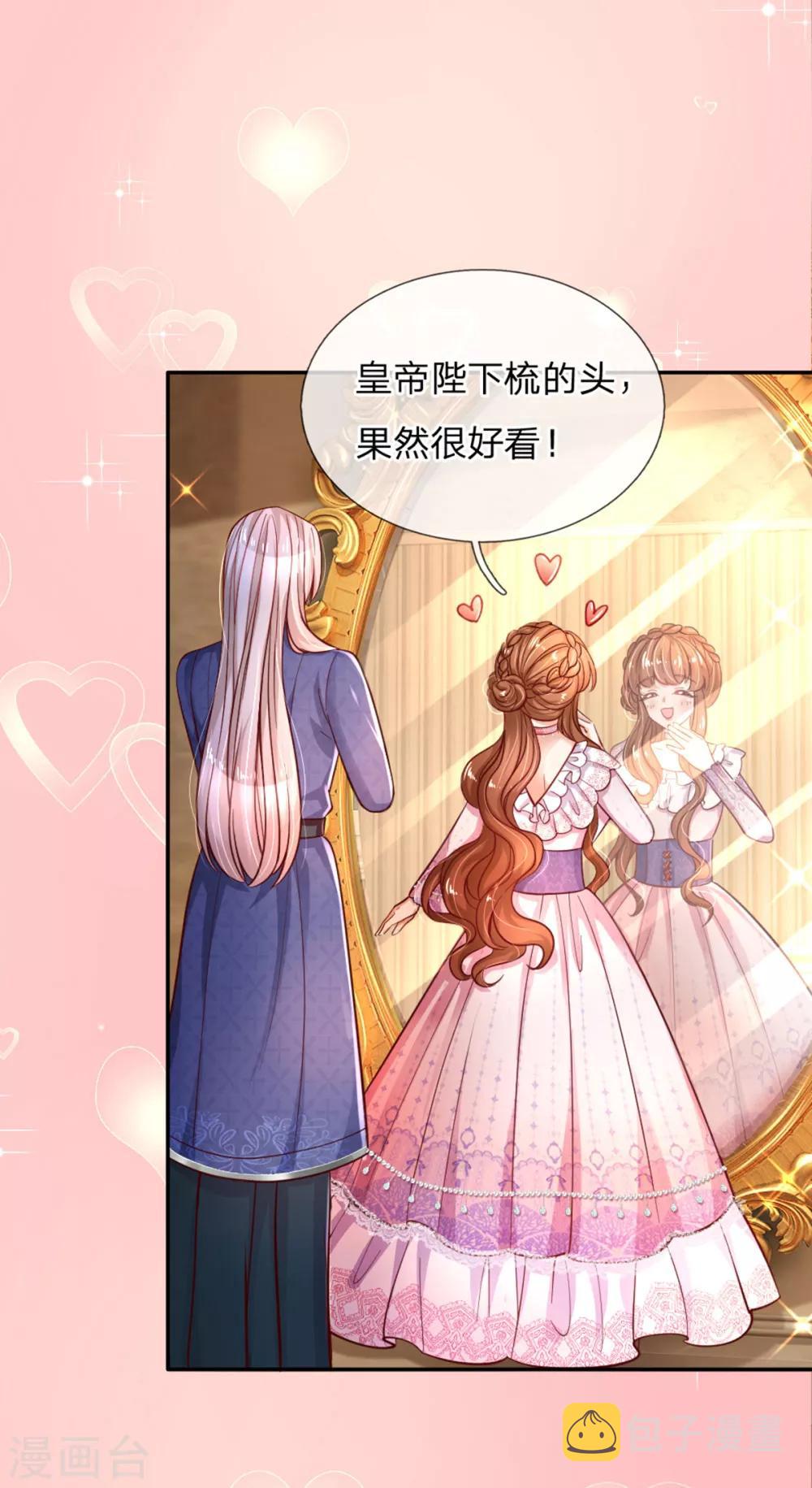 第242话 司宇烈狱，娶我吧4