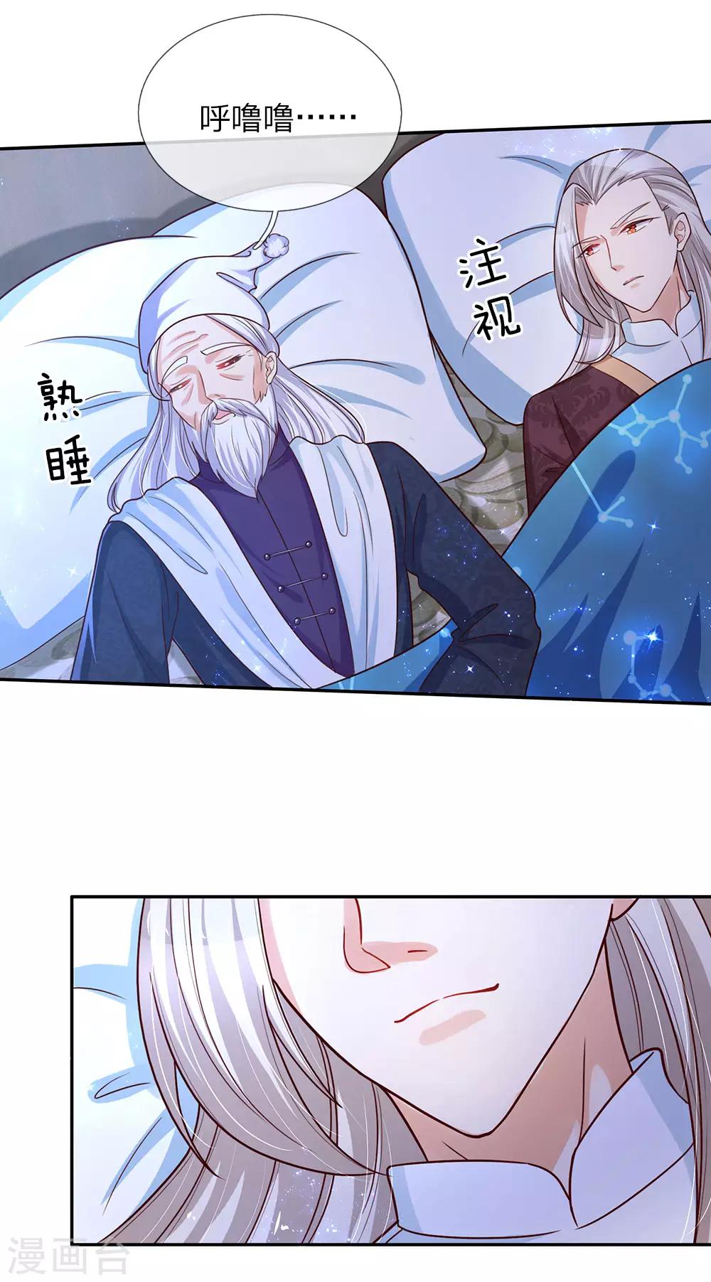 第103话 父皇的反思与成长22