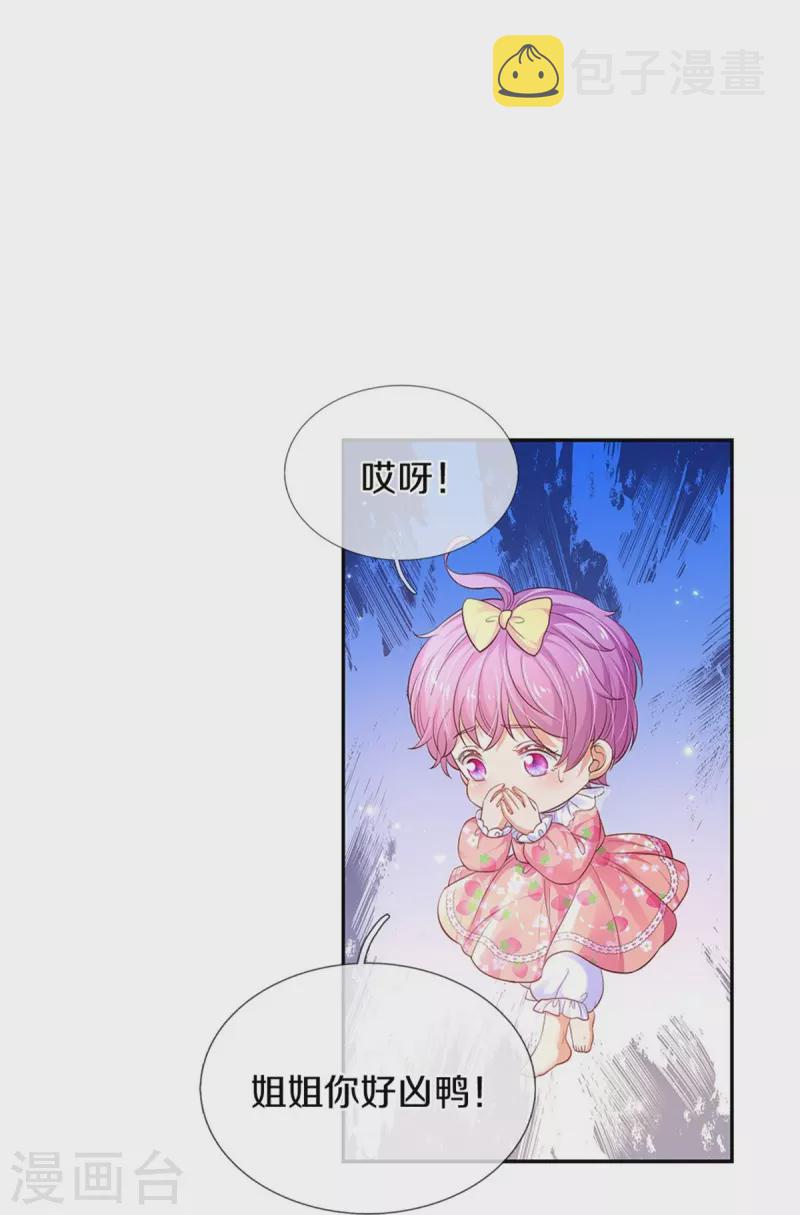 第447话 你这个小坏蛋蛋22