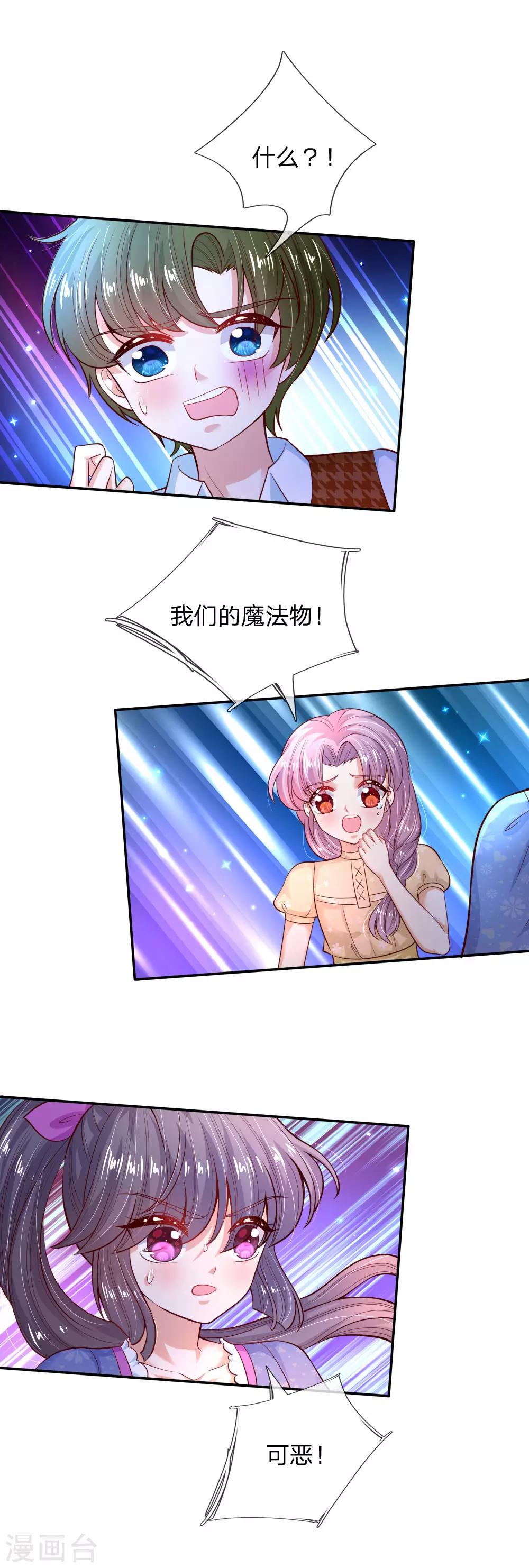 第201话 冥思的大招16