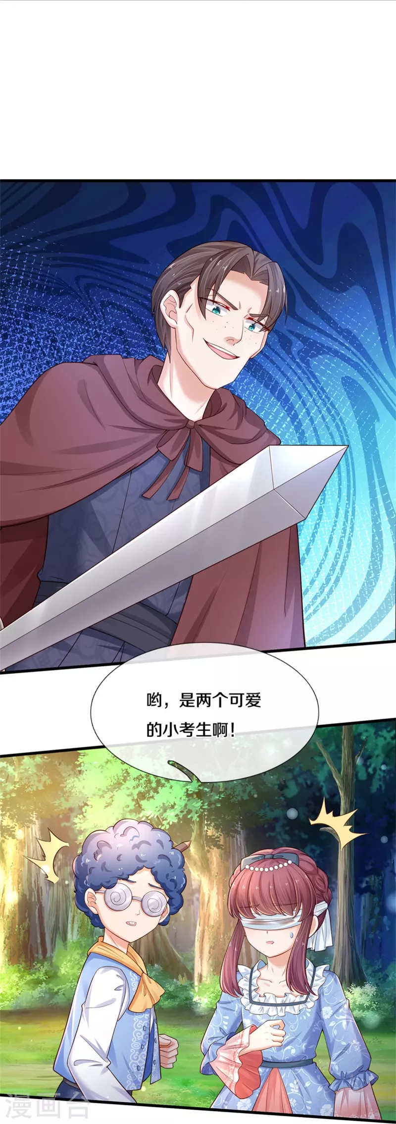 第393话 幻境里的幻境25