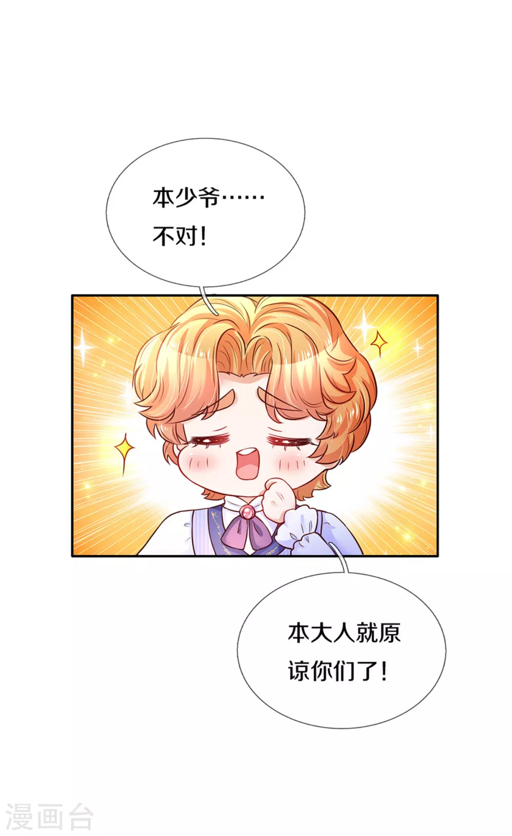 第286话 哪个孩子愿意承认？23