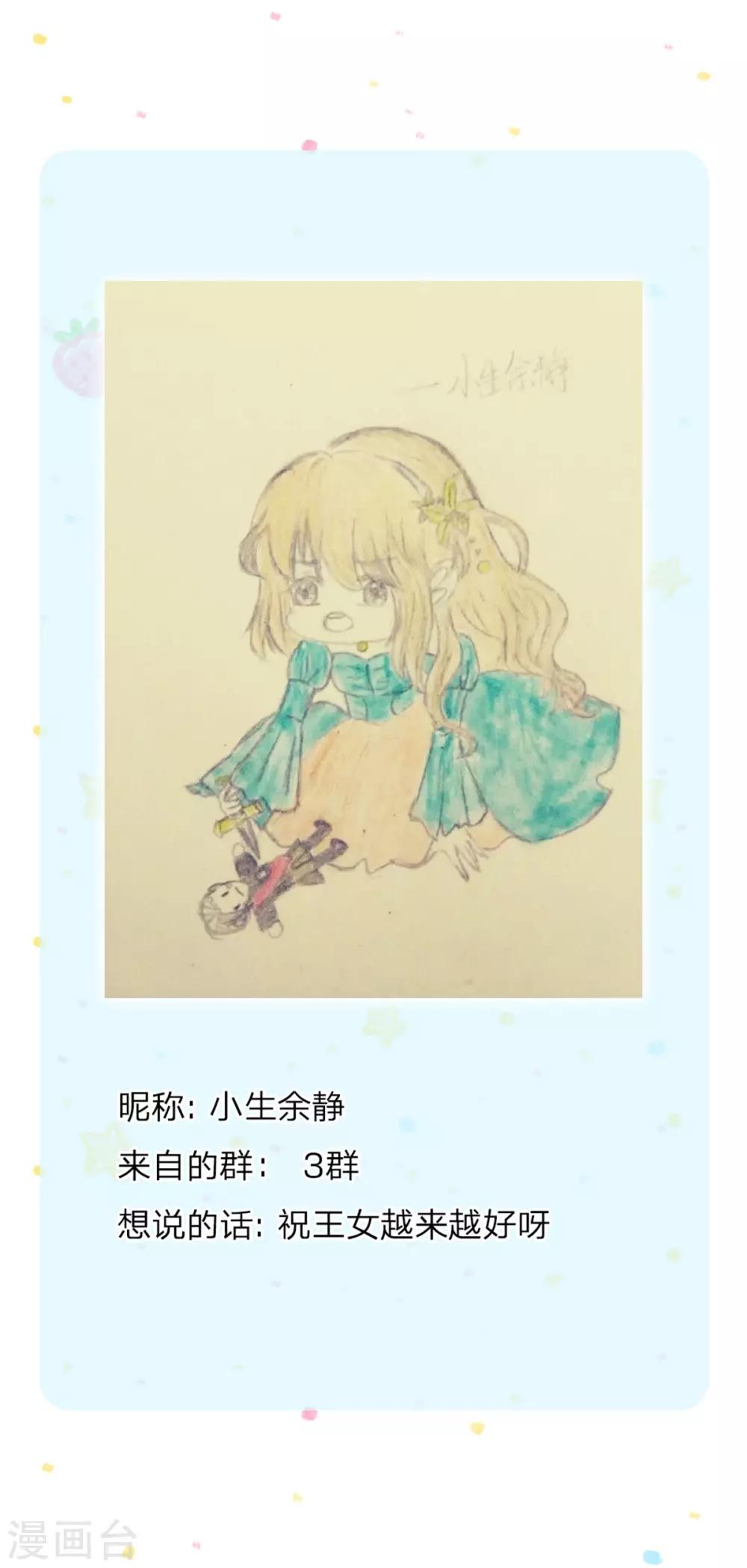 第239话 保护瑾儿熊熊有责34