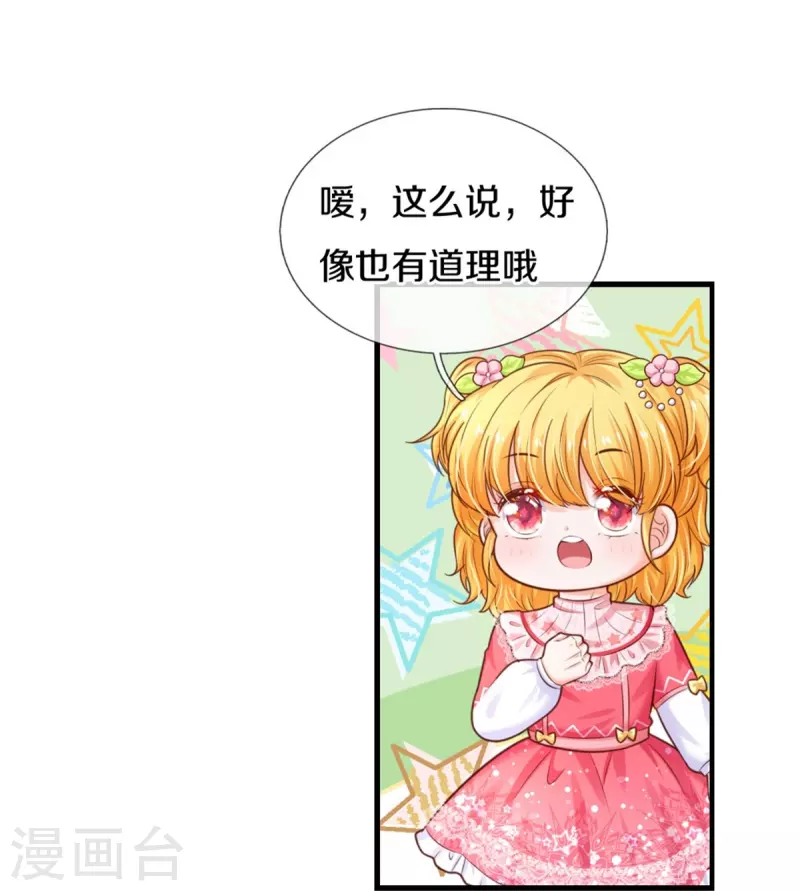 第366话 看他这逆天的颜值！26