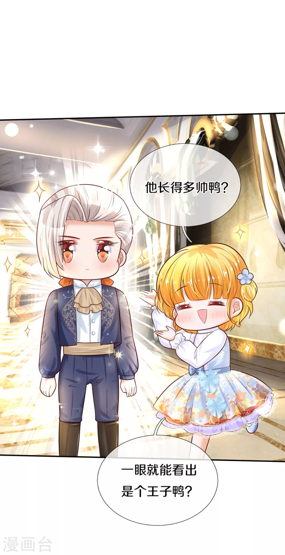第292话 这两人怪怪的23