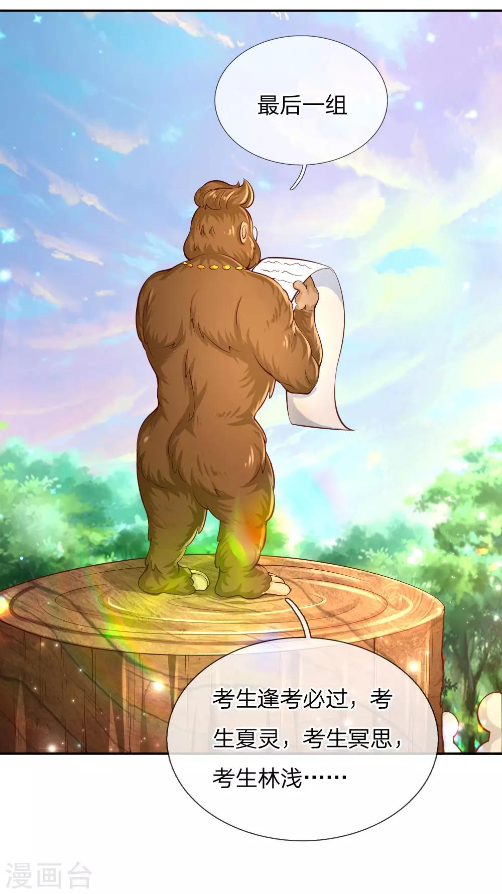 第171话 淘汰率真的很高20