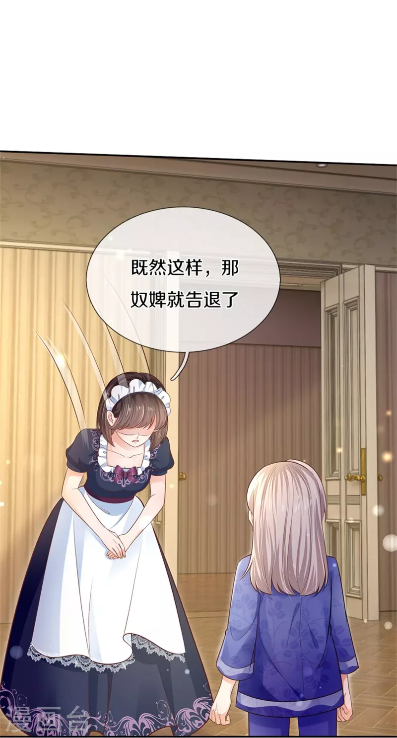 第424话 乔恩点亮了厨艺技能23