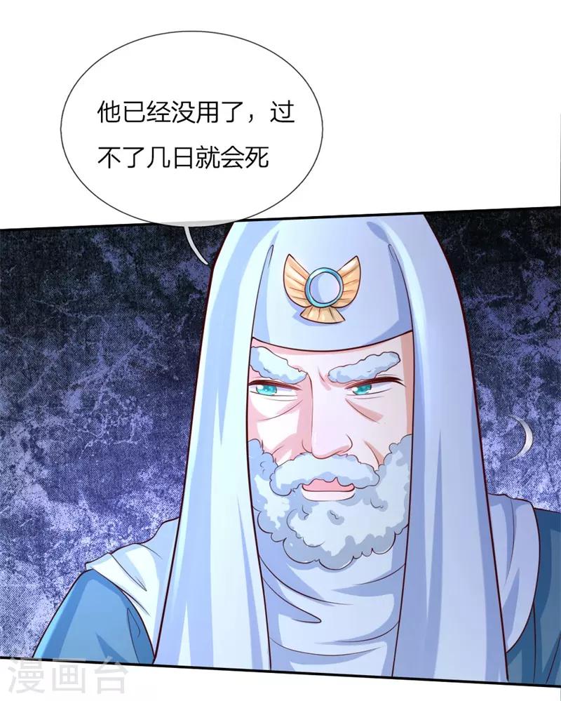 第113话 龙18