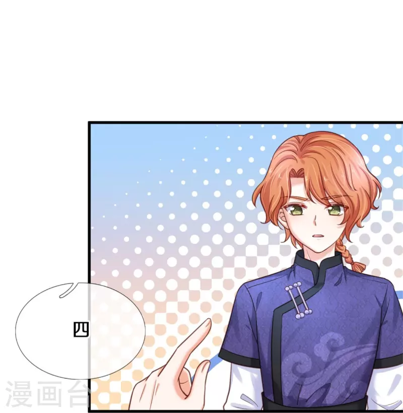 第376话 不要伤害他啊！23